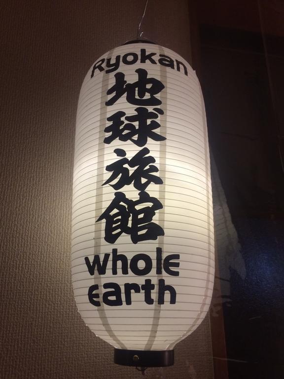 Wholeearth Hiroshima